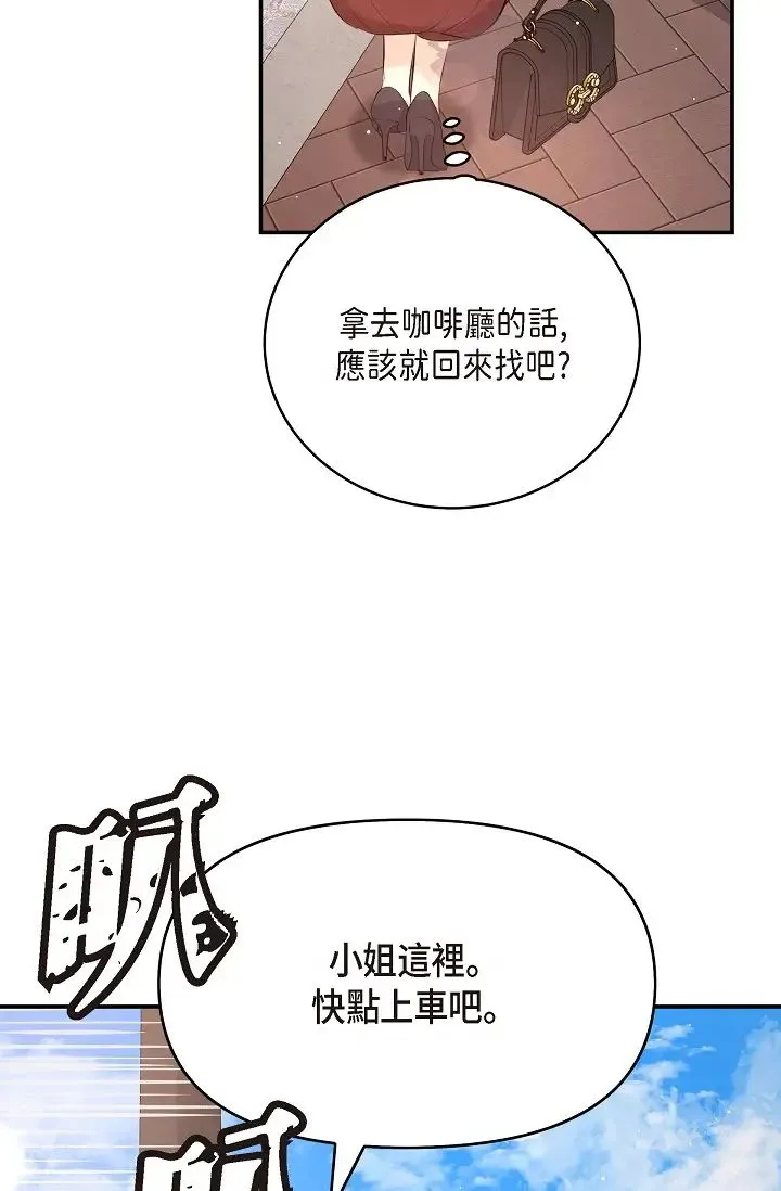 可疑的代表 - 第55话-和我永远在一起吧 - page 42