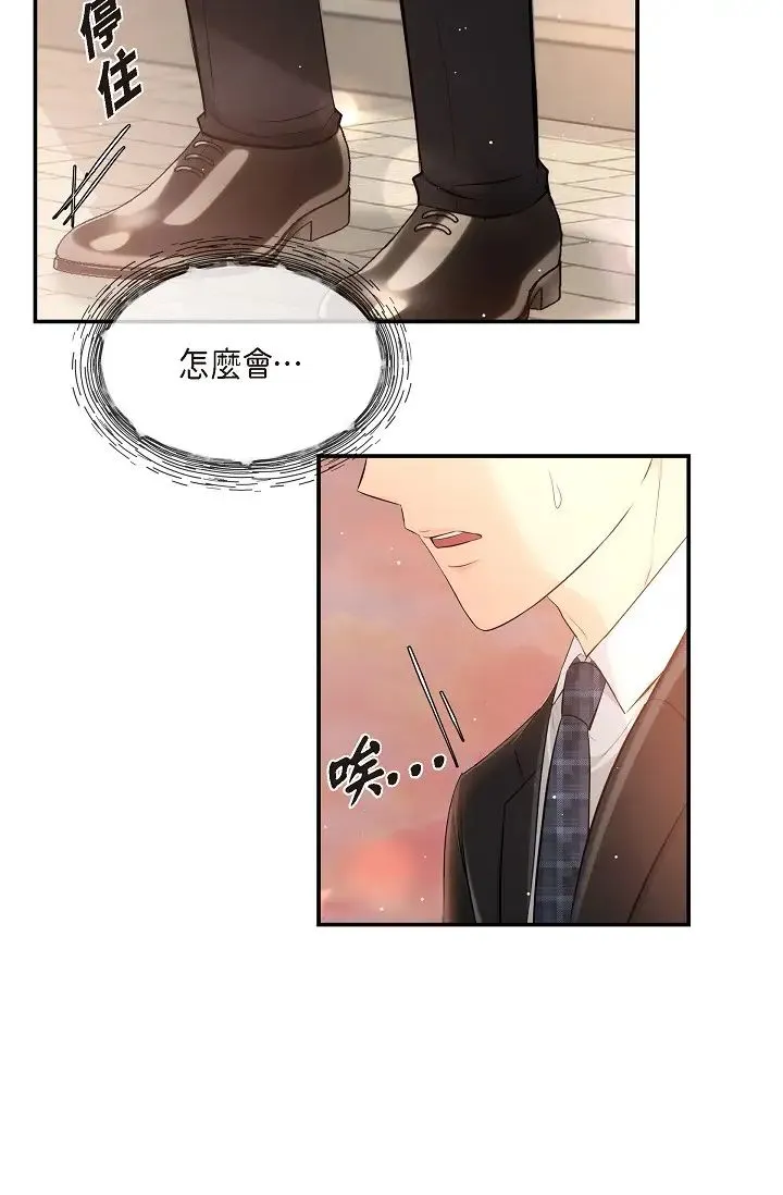 可疑的代表 - 第55话-和我永远在一起吧 - page 48