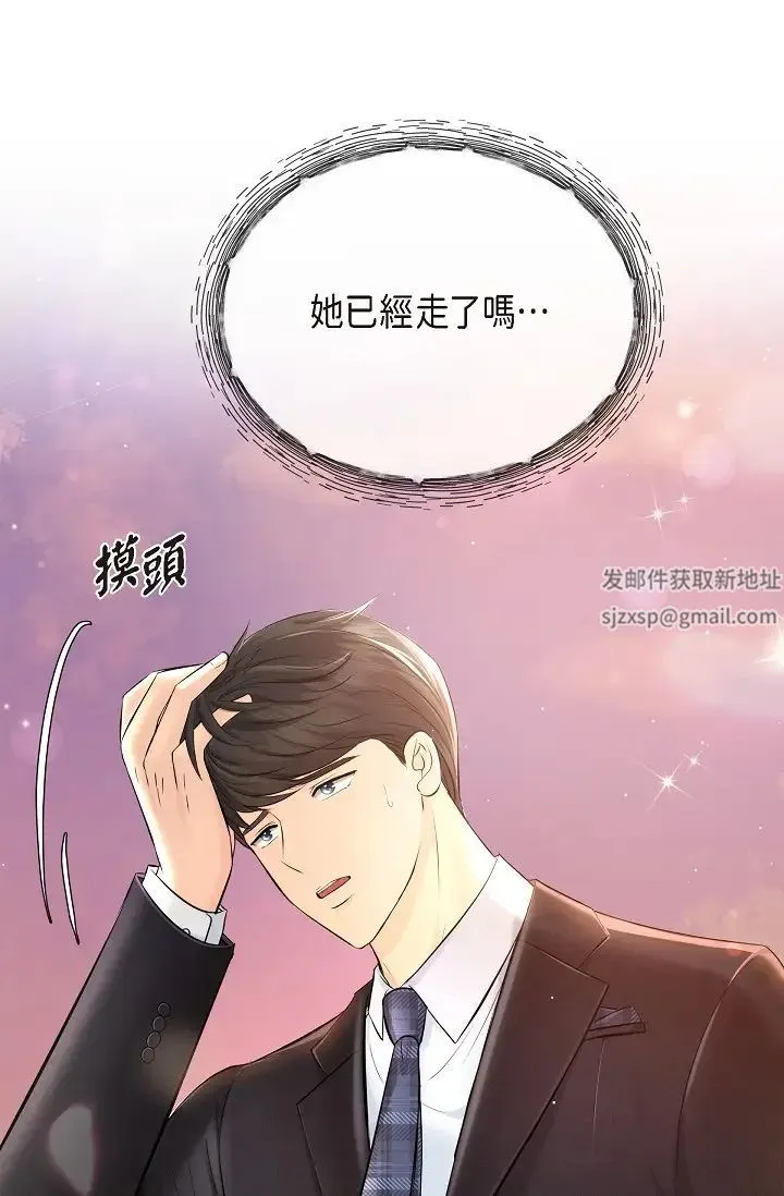 可疑的代表 - 第55话-和我永远在一起吧 - page 49