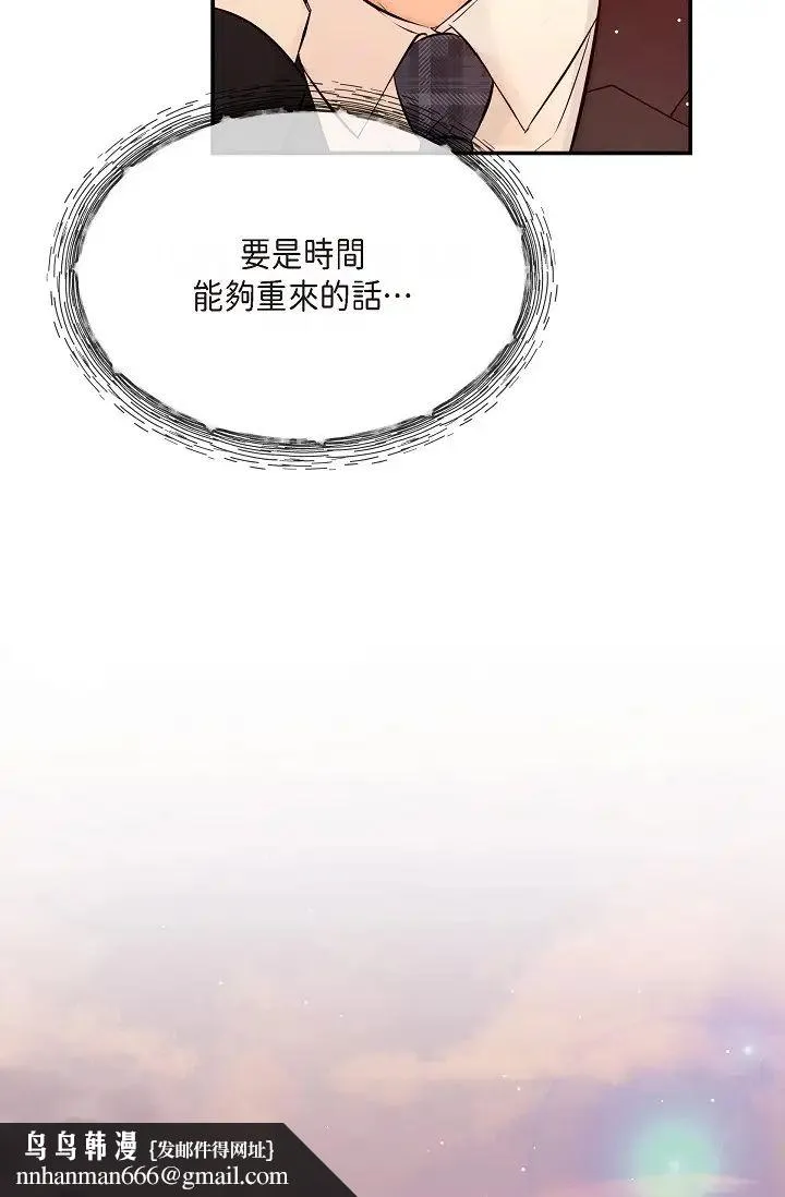 可疑的代表 - 第55话-和我永远在一起吧 - page 52