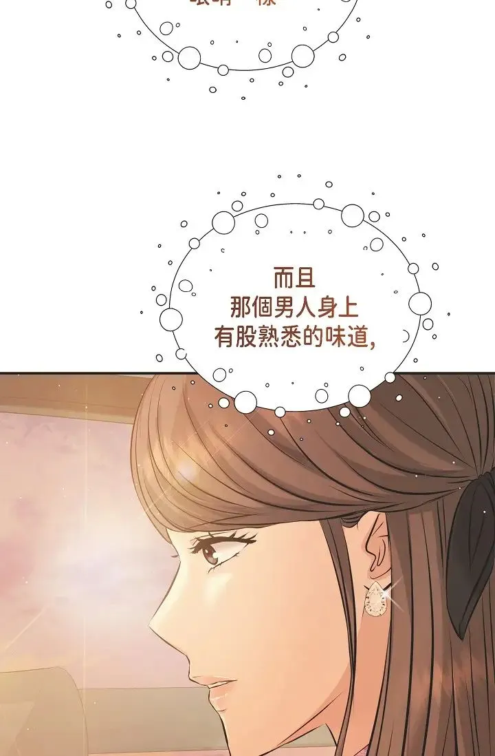 可疑的代表 - 第55话-和我永远在一起吧 - page 55