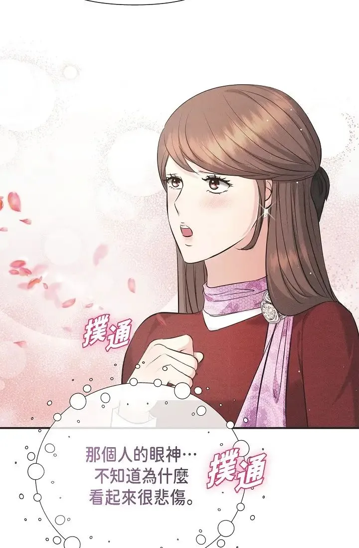 可疑的代表 - 第55话-和我永远在一起吧 - page 58
