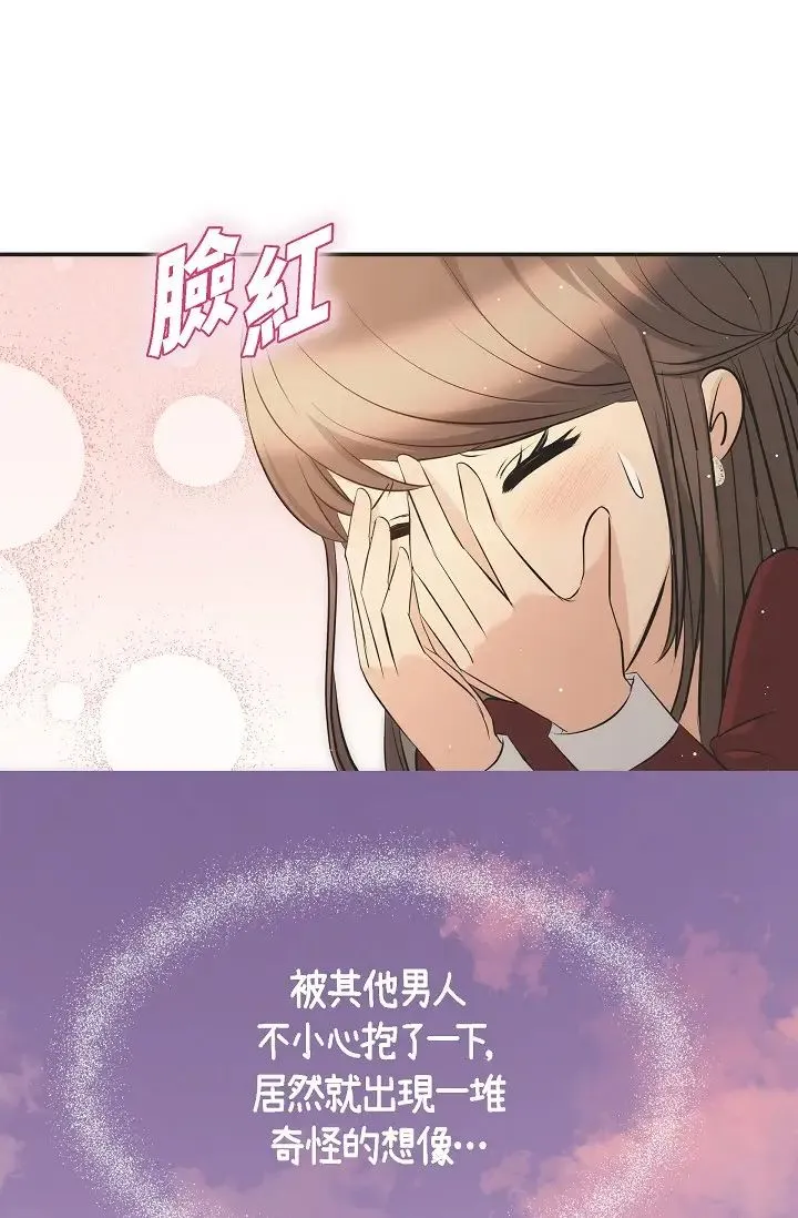 可疑的代表 - 第55话-和我永远在一起吧 - page 63