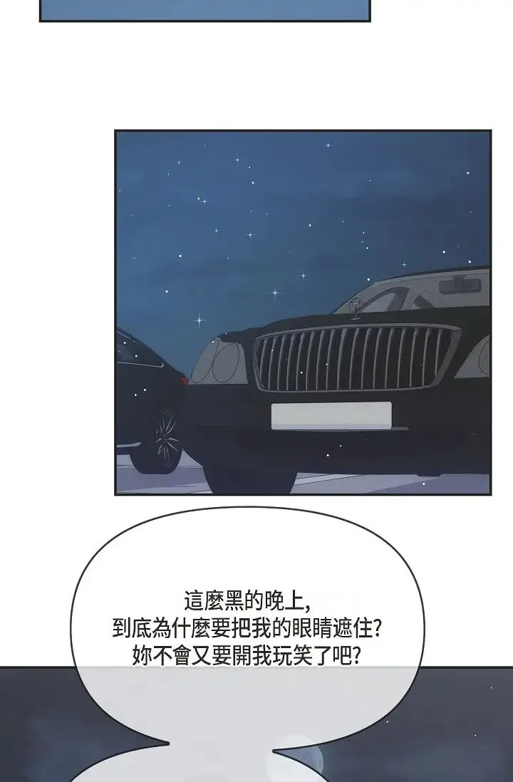 可疑的代表 - 第55话-和我永远在一起吧 - page 66