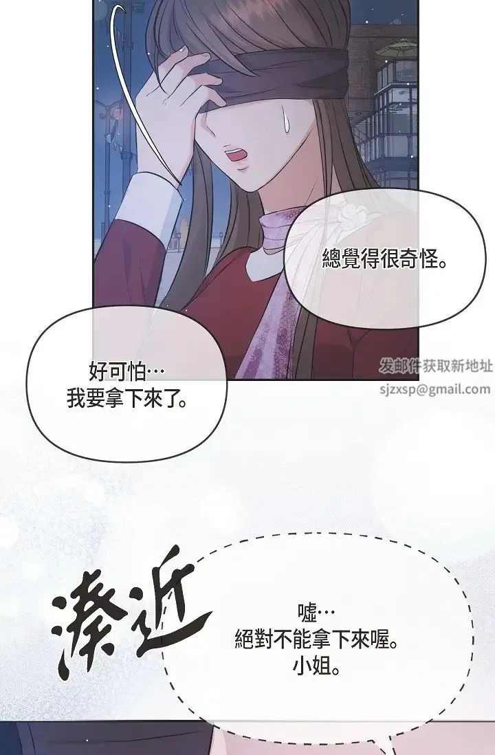 可疑的代表 - 第55话-和我永远在一起吧 - page 69
