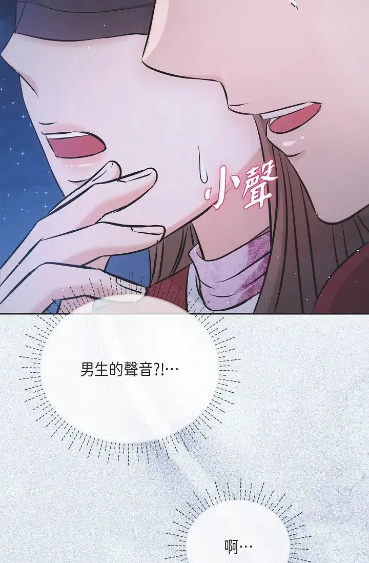 可疑的代表 - 第55话-和我永远在一起吧 - page 70