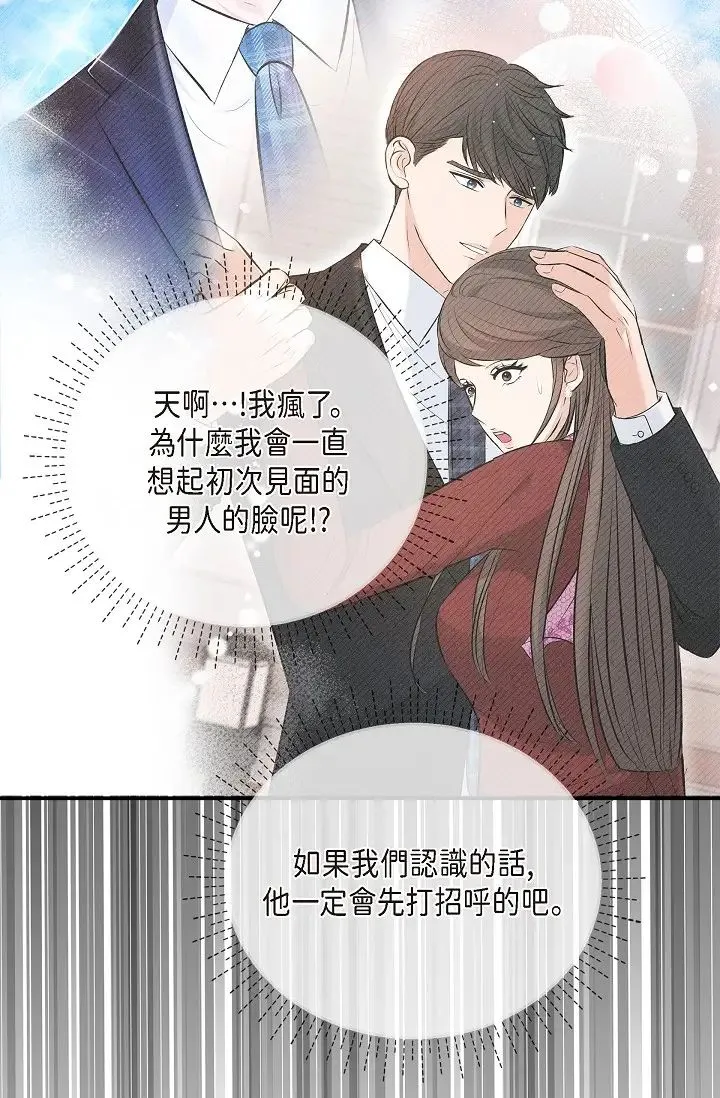 可疑的代表 - 第55话-和我永远在一起吧 - page 73