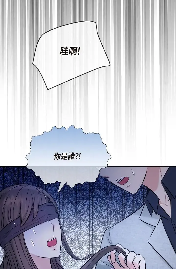 可疑的代表 - 第55话-和我永远在一起吧 - page 74