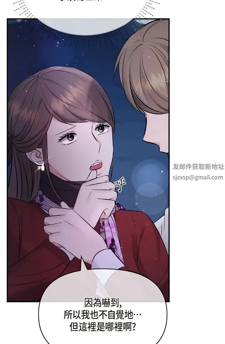 可疑的代表 - 第55话-和我永远在一起吧 - page 78