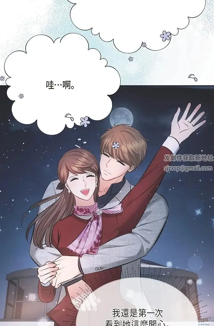 可疑的代表 - 第55话-和我永远在一起吧 - page 83