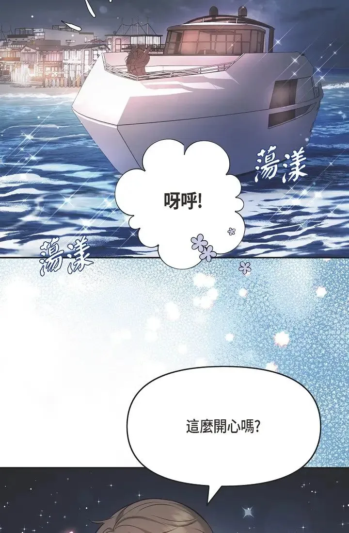 可疑的代表 - 第55话-和我永远在一起吧 - page 85