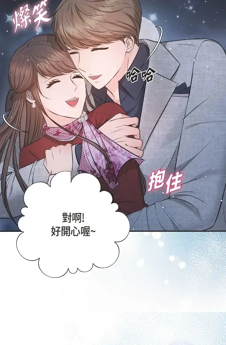 可疑的代表 - 第55话-和我永远在一起吧 - page 86