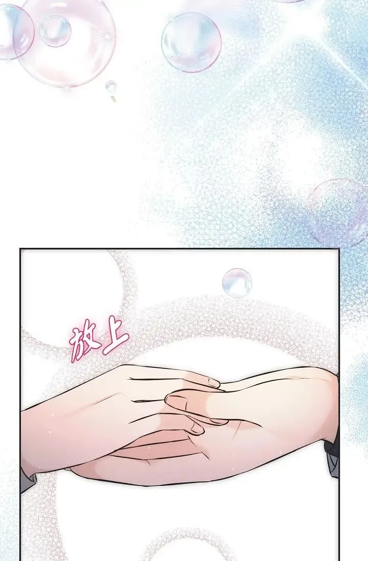 可疑的代表 - 第55话-和我永远在一起吧 - page 90