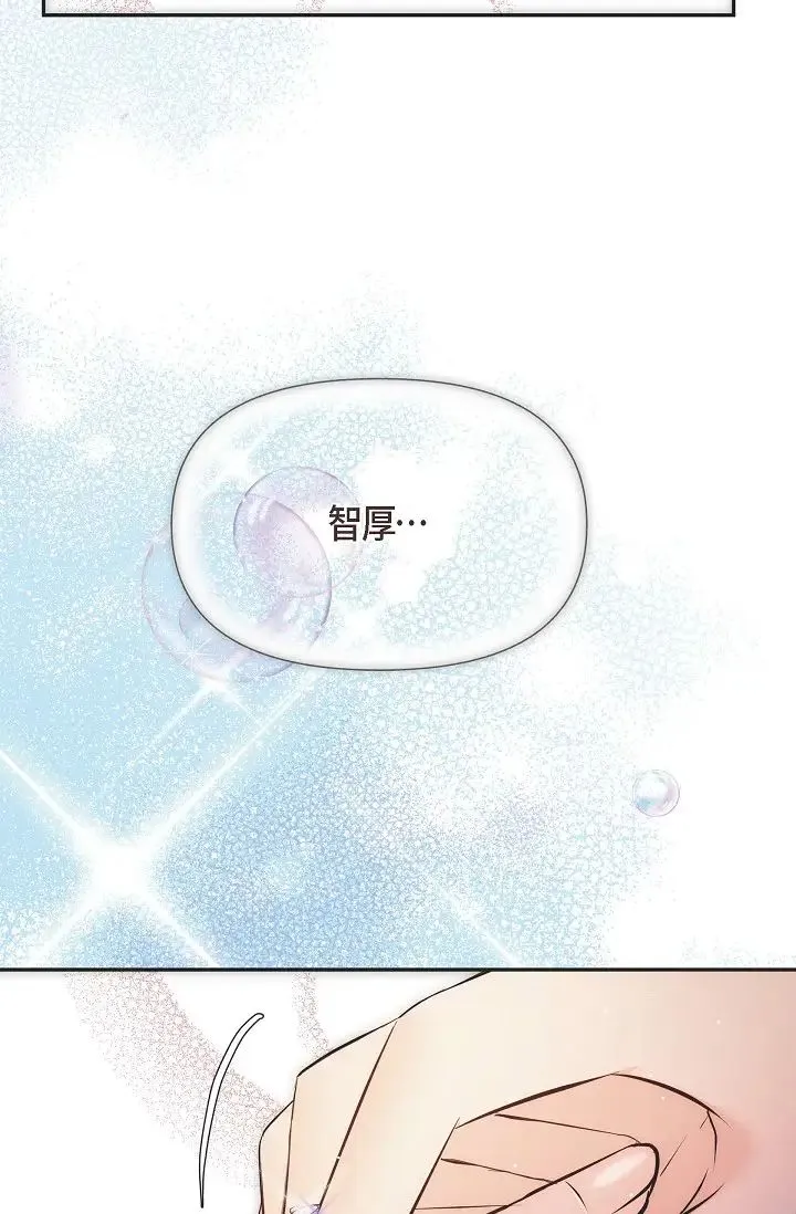 可疑的代表 - 第55话-和我永远在一起吧 - page 91