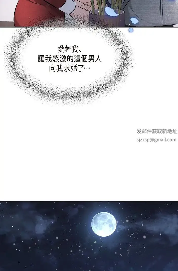可疑的代表 - 第55话-和我永远在一起吧 - page 99