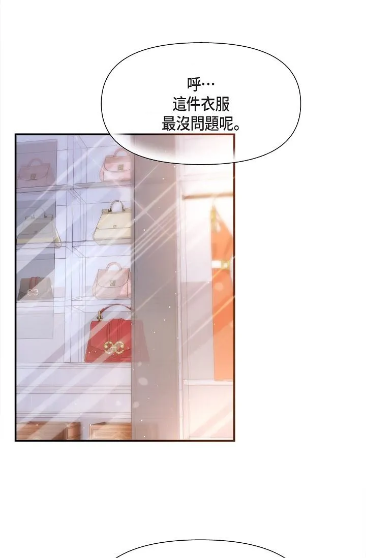 可疑的代表 - 第21话-你们在做什么？！ - page 2