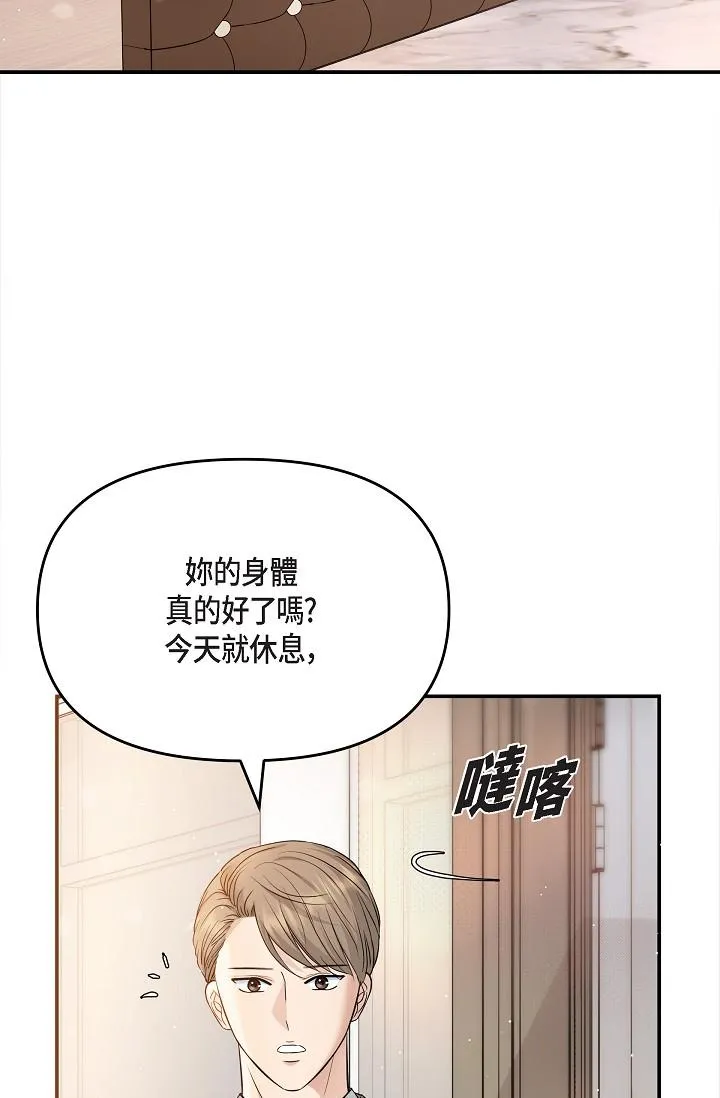 可疑的代表 - 第21话-你们在做什么？！ - page 5
