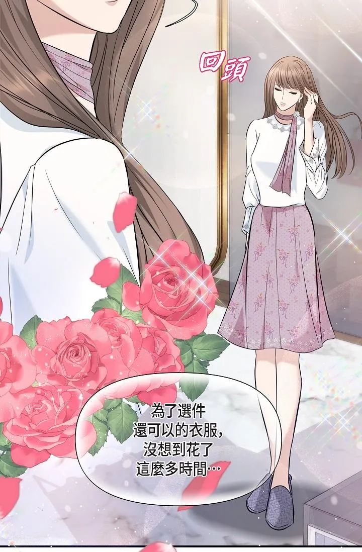 可疑的代表 - 第21话-你们在做什么？！ - page 7