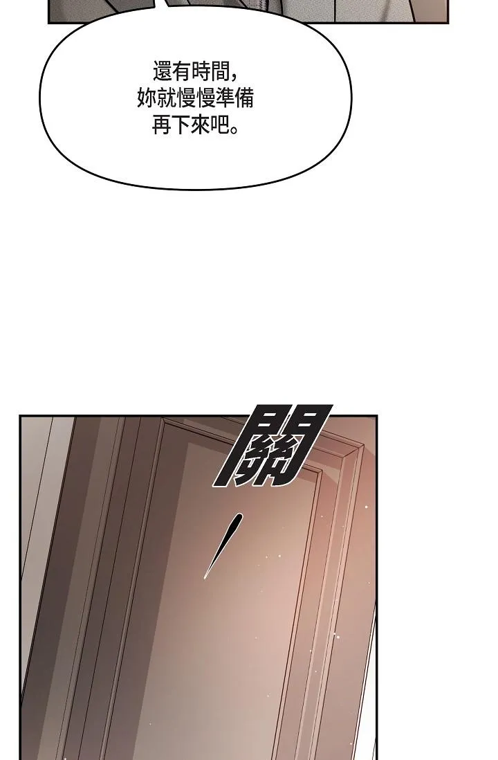 可疑的代表 - 第21话-你们在做什么？！ - page 9