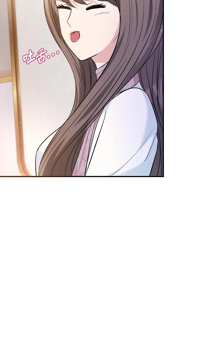 可疑的代表 - 第21话-你们在做什么？！ - page 11