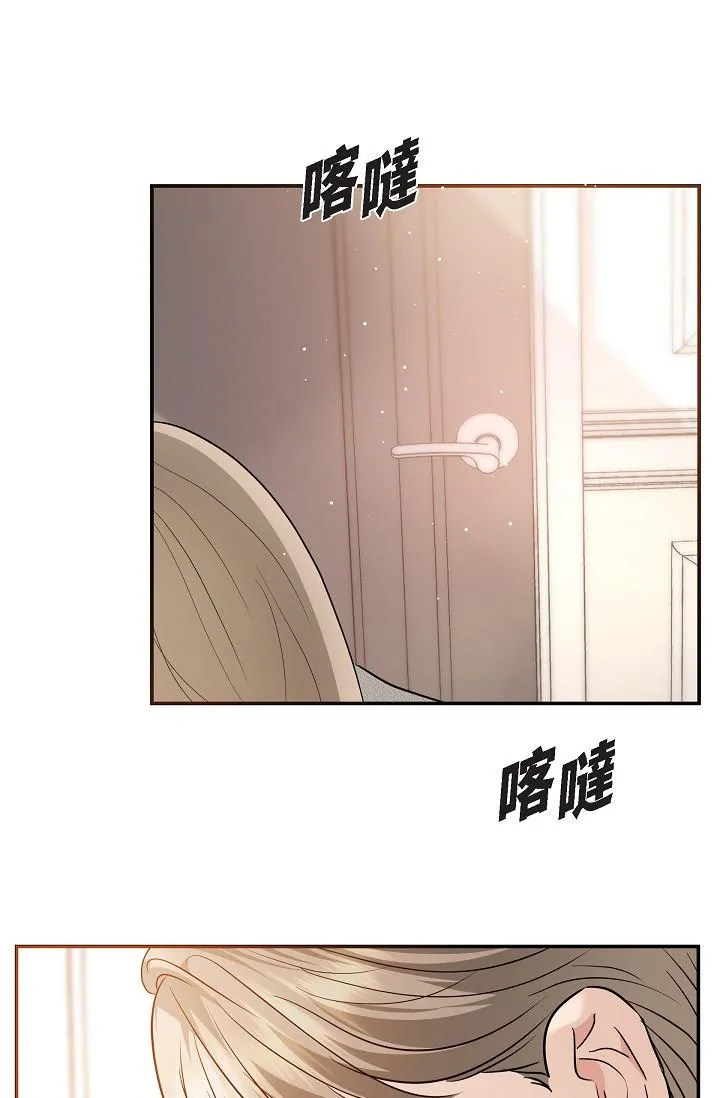 可疑的代表 - 第21话-你们在做什么？！ - page 12