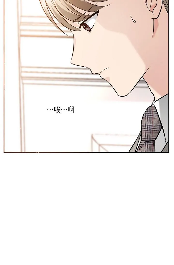 可疑的代表 - 第21话-你们在做什么？！ - page 13