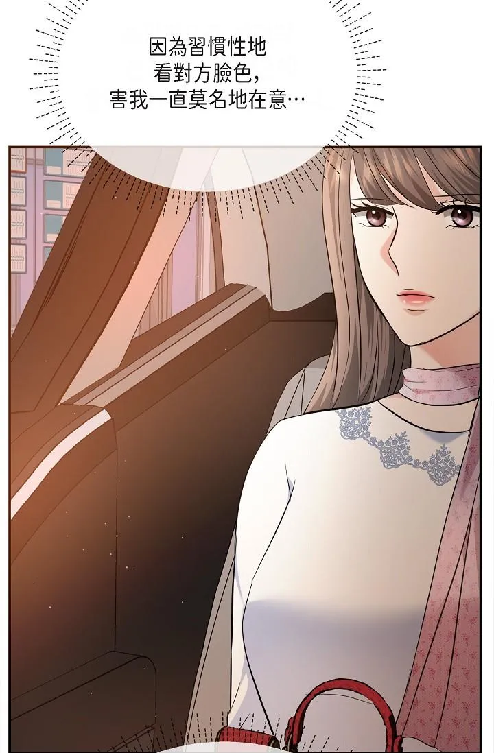 可疑的代表 - 第21话-你们在做什么？！ - page 19