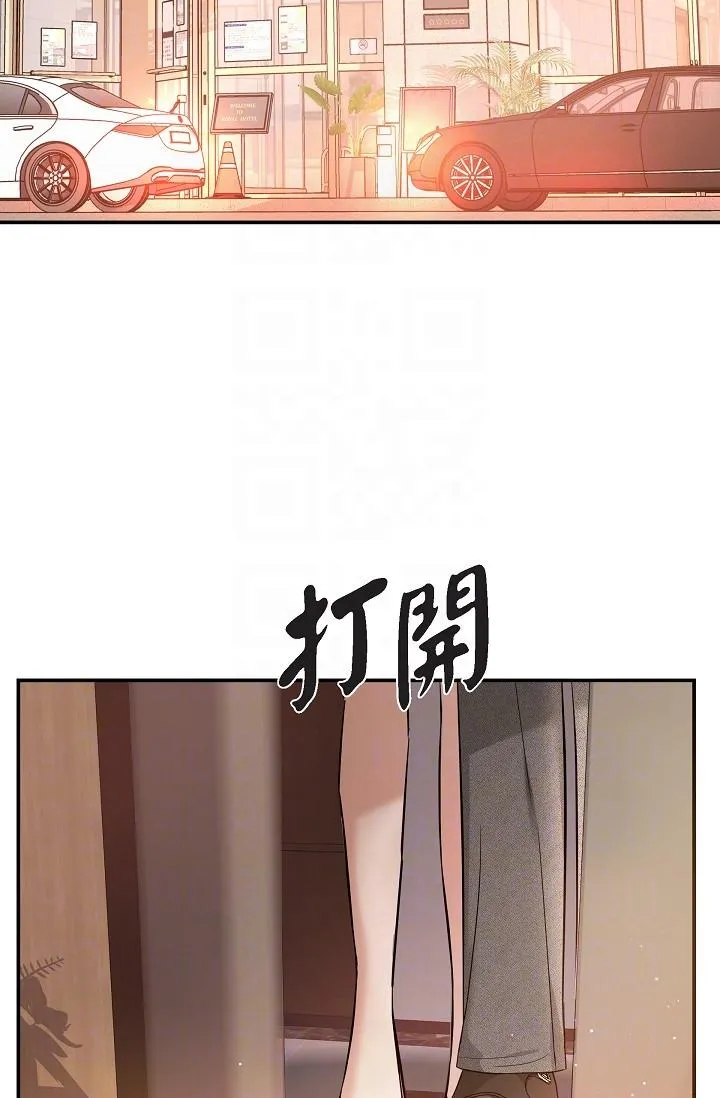可疑的代表 - 第21话-你们在做什么？！ - page 24