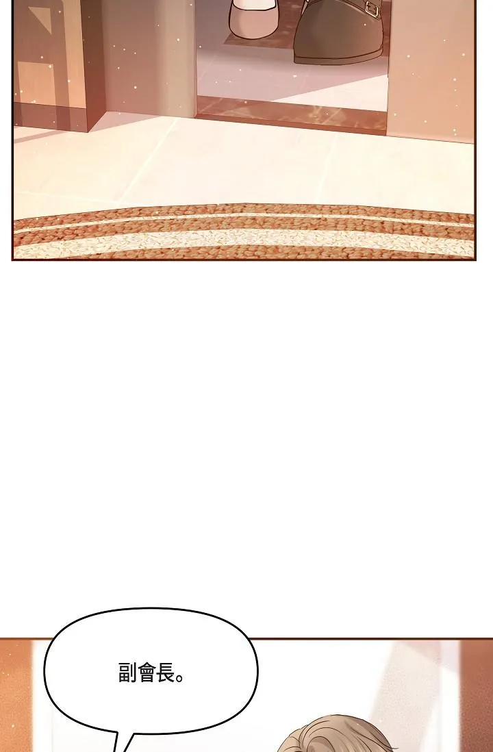 可疑的代表 - 第21话-你们在做什么？！ - page 25