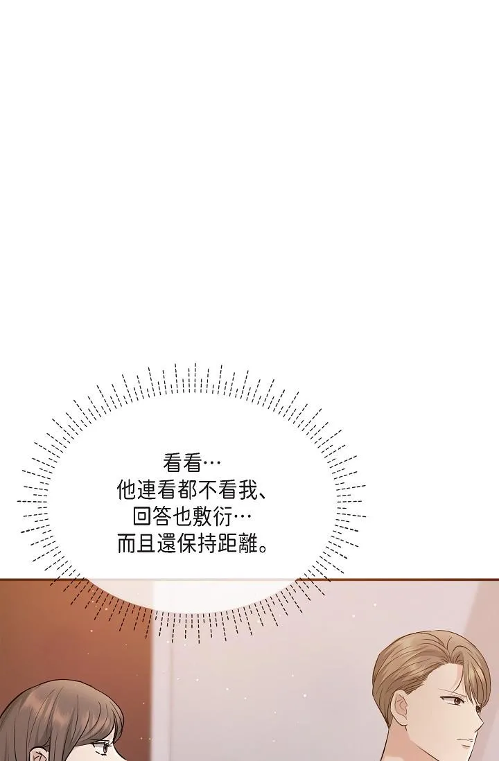 可疑的代表 - 第21话-你们在做什么？！ - page 27