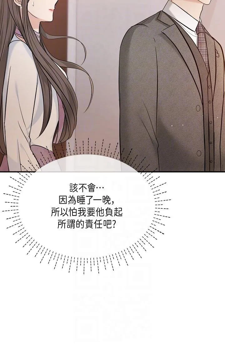 可疑的代表 - 第21话-你们在做什么？！ - page 28
