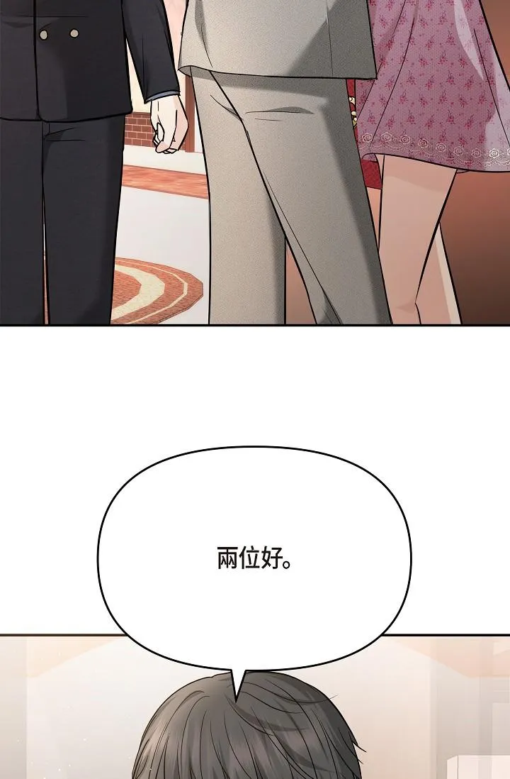 可疑的代表 - 第21话-你们在做什么？！ - page 37
