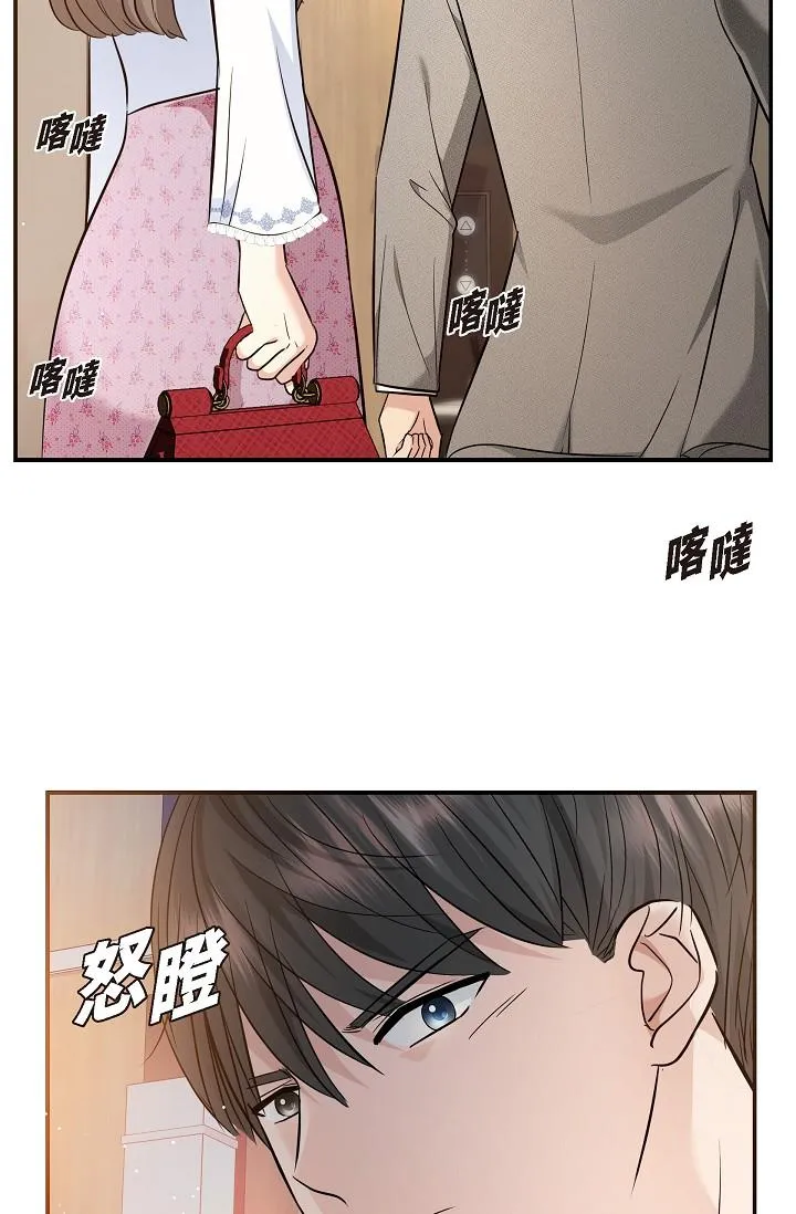 可疑的代表 - 第21话-你们在做什么？！ - page 42
