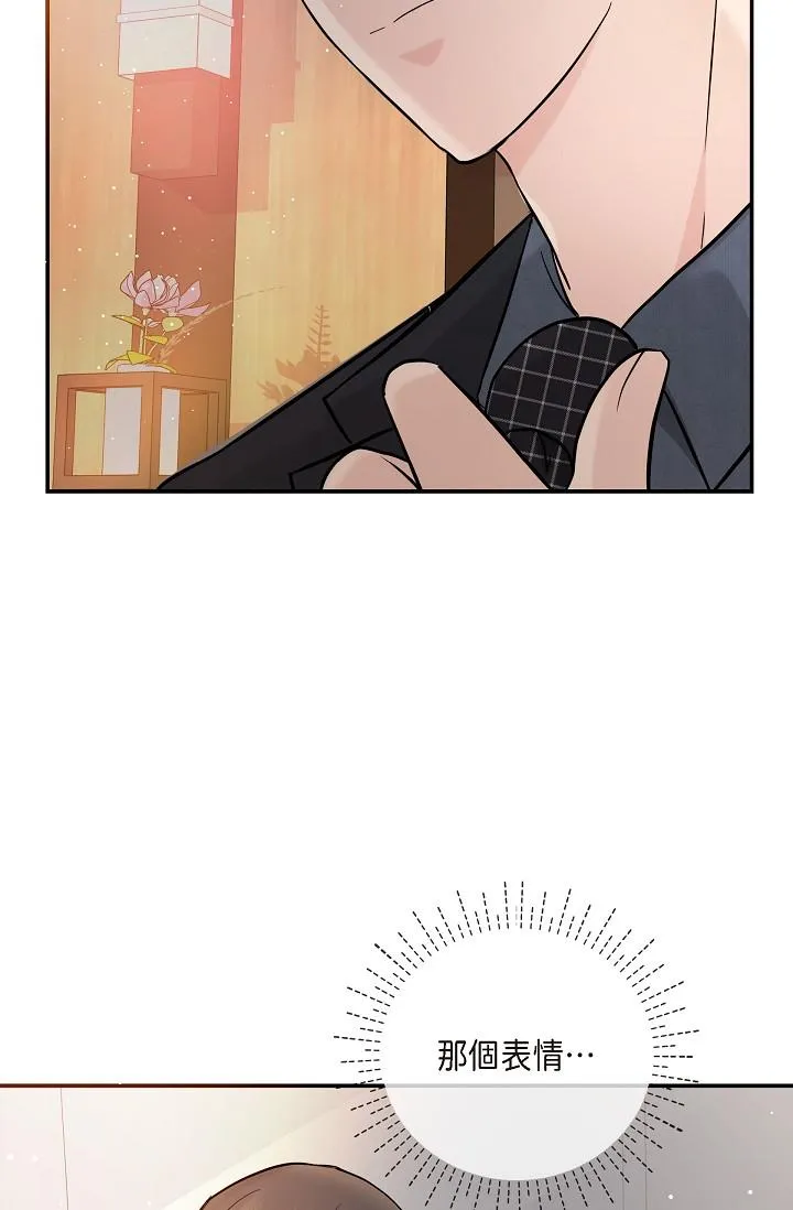 可疑的代表 - 第21话-你们在做什么？！ - page 43