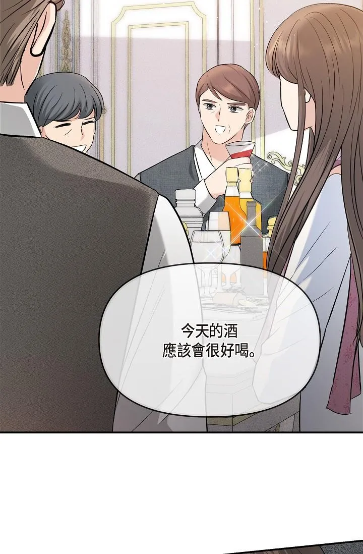可疑的代表 - 第21话-你们在做什么？！ - page 51