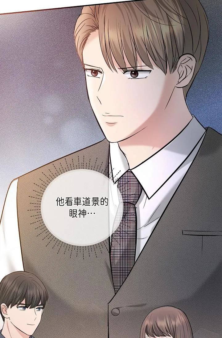 可疑的代表 - 第21话-你们在做什么？！ - page 52