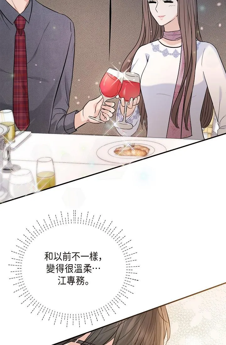 可疑的代表 - 第21话-你们在做什么？！ - page 53