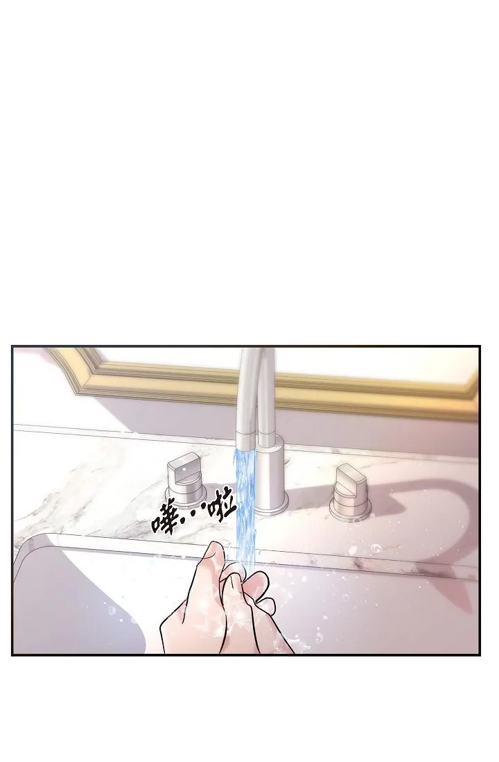 可疑的代表 - 第21话-你们在做什么？！ - page 57