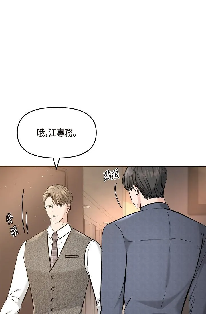 可疑的代表 - 第21话-你们在做什么？！ - page 58