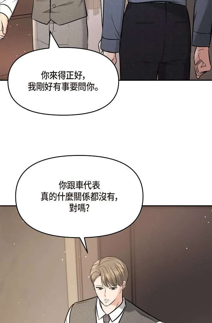 可疑的代表 - 第21话-你们在做什么？！ - page 59