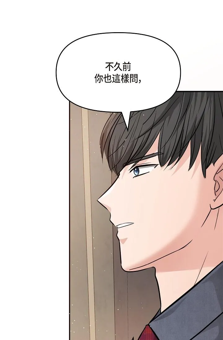可疑的代表 - 第21话-你们在做什么？！ - page 62