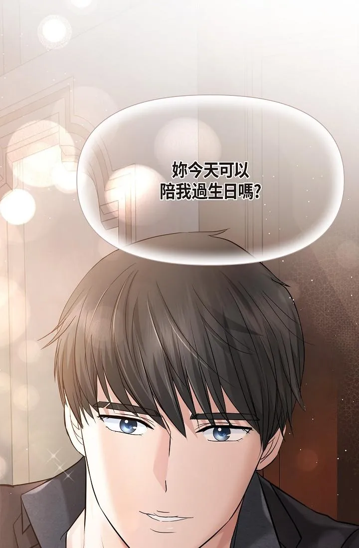 可疑的代表 - 第21话-你们在做什么？！ - page 94