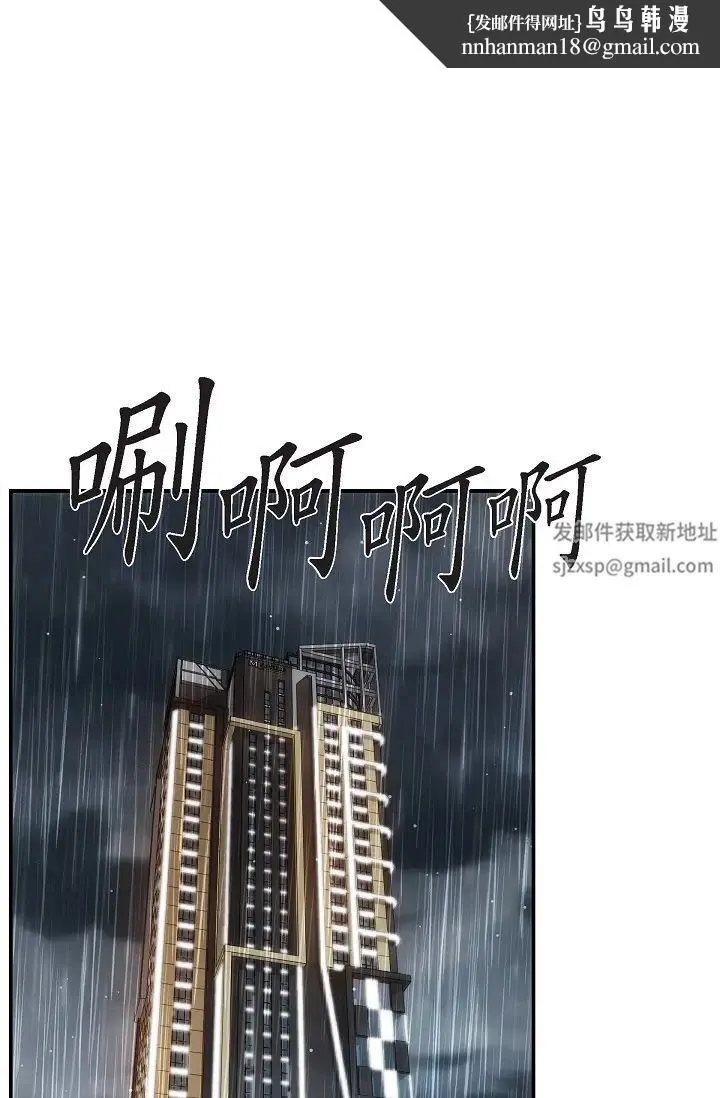 可疑的代表 - 第59話-敢碰我的女人！不可原諒！ - page 1