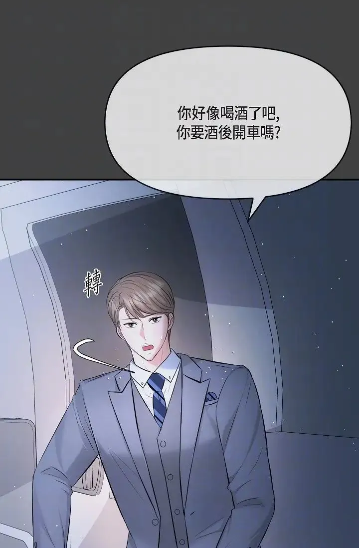 可疑的代表 - 第59話-敢碰我的女人！不可原諒！ - page 10