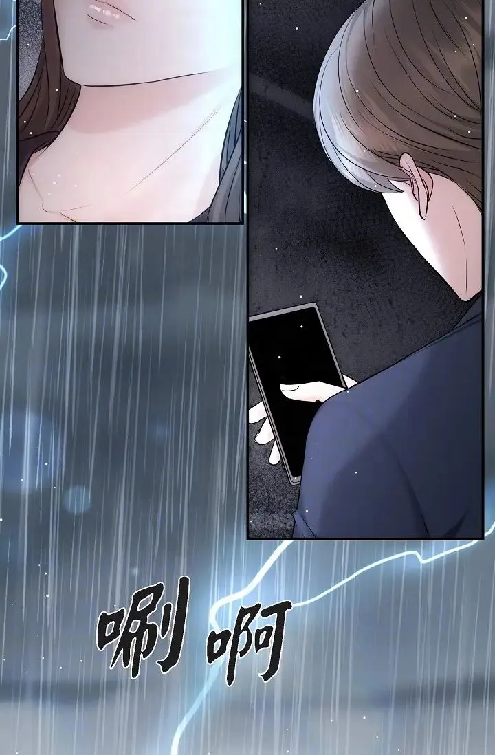 可疑的代表 - 第59話-敢碰我的女人！不可原諒！ - page 22