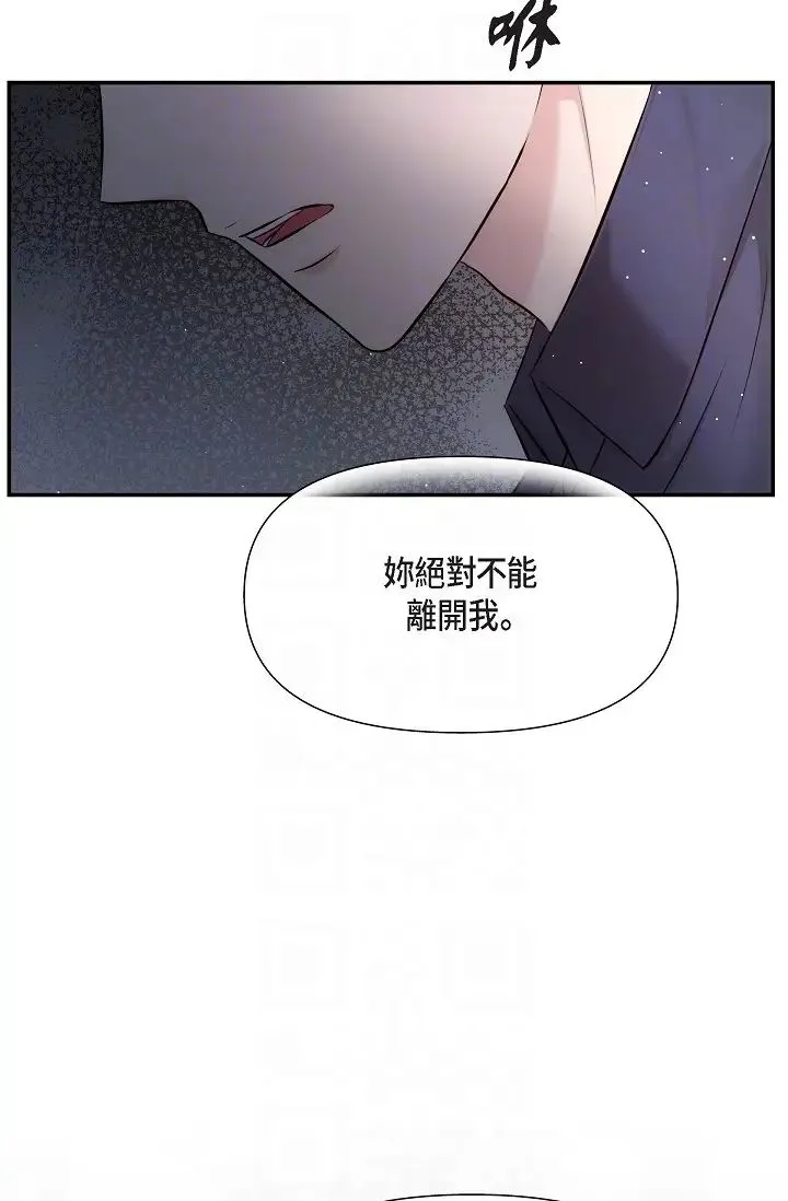 可疑的代表 - 第59話-敢碰我的女人！不可原諒！ - page 24