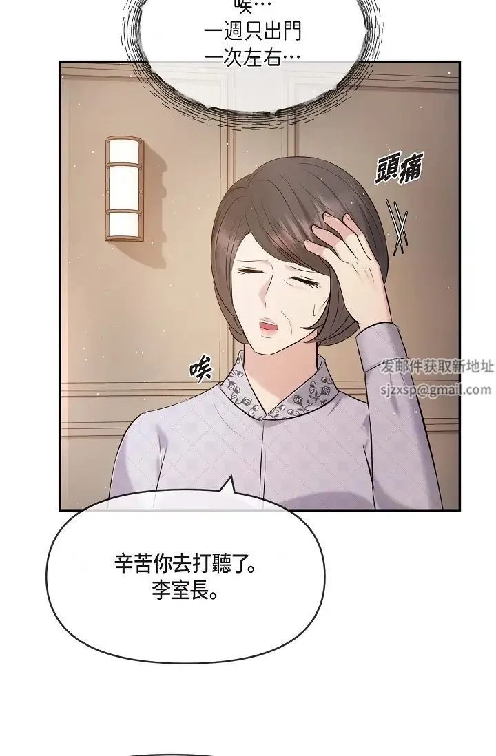 可疑的代表 - 第59話-敢碰我的女人！不可原諒！ - page 31