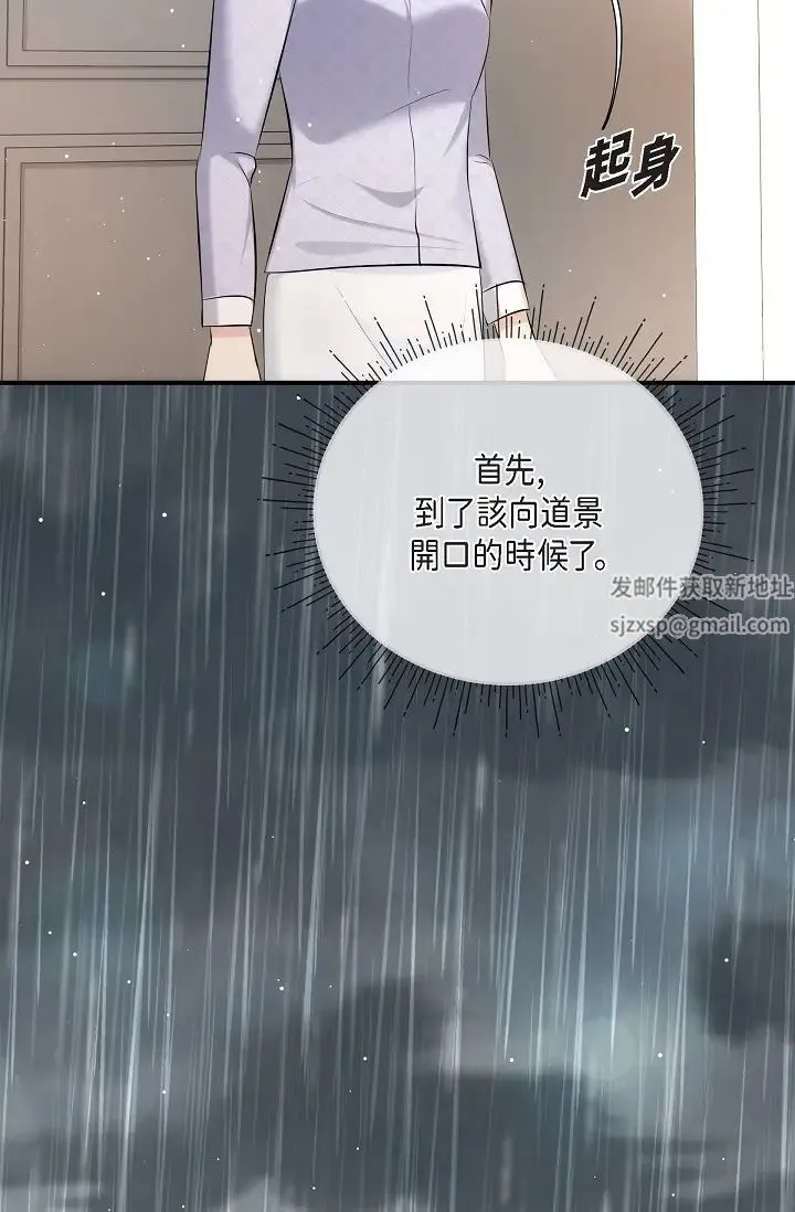可疑的代表 - 第59話-敢碰我的女人！不可原諒！ - page 35