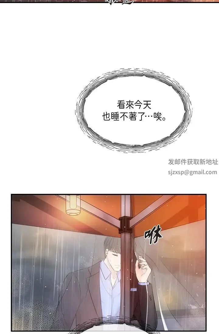 可疑的代表 - 第59話-敢碰我的女人！不可原諒！ - page 40