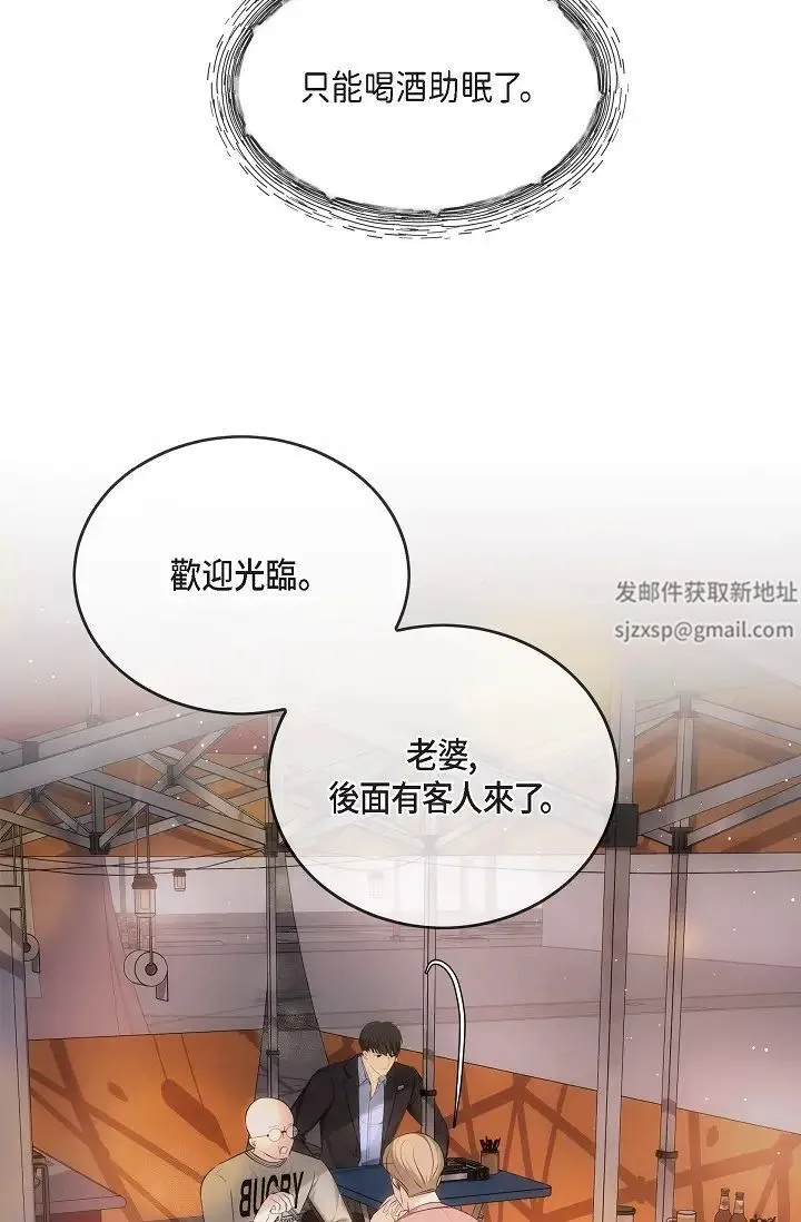 可疑的代表 - 第59話-敢碰我的女人！不可原諒！ - page 41